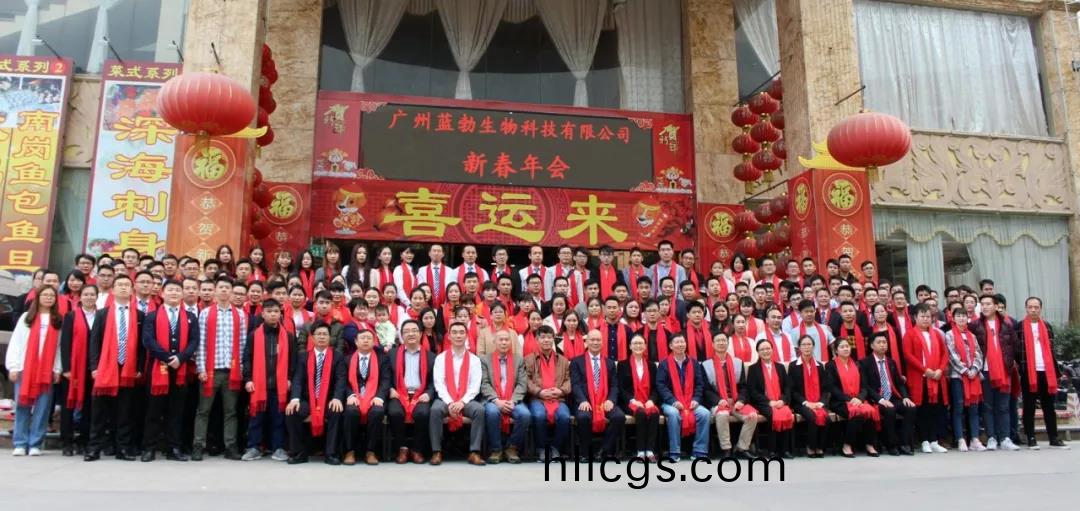 藍勃(bo)生(sheng)物(wu)2018年度(du)錶(biao)彰(zhang)暨(ji)2019新(xin)年(nian)糰拜(bai)會